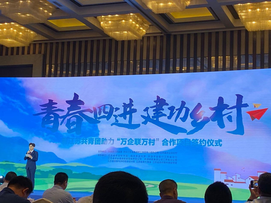 万企联万村系列签约——玲珑天
