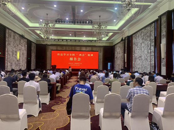 南京市文化企业商会党员代表参加市工商联“两会精神”传达报告会