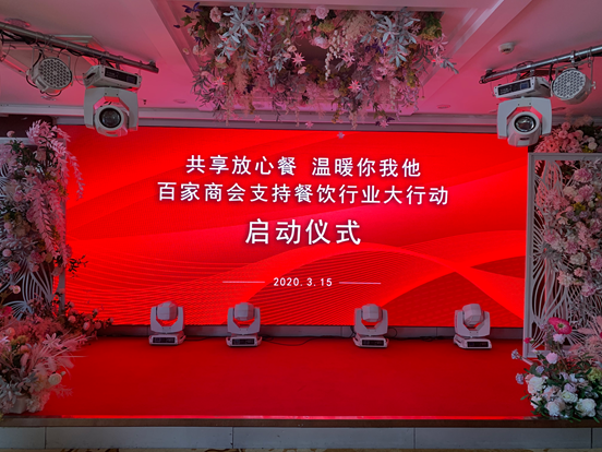 南京市文化企业商会参加百家商会支持餐饮行业大行动