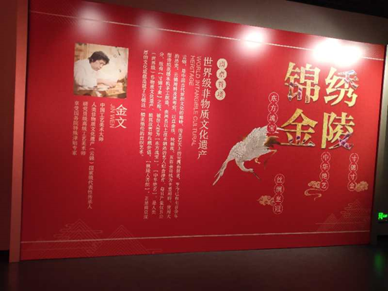 南京市文化企业商会党支部一行参观金文大师云锦专题展
