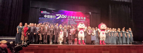 江苏新年音乐会