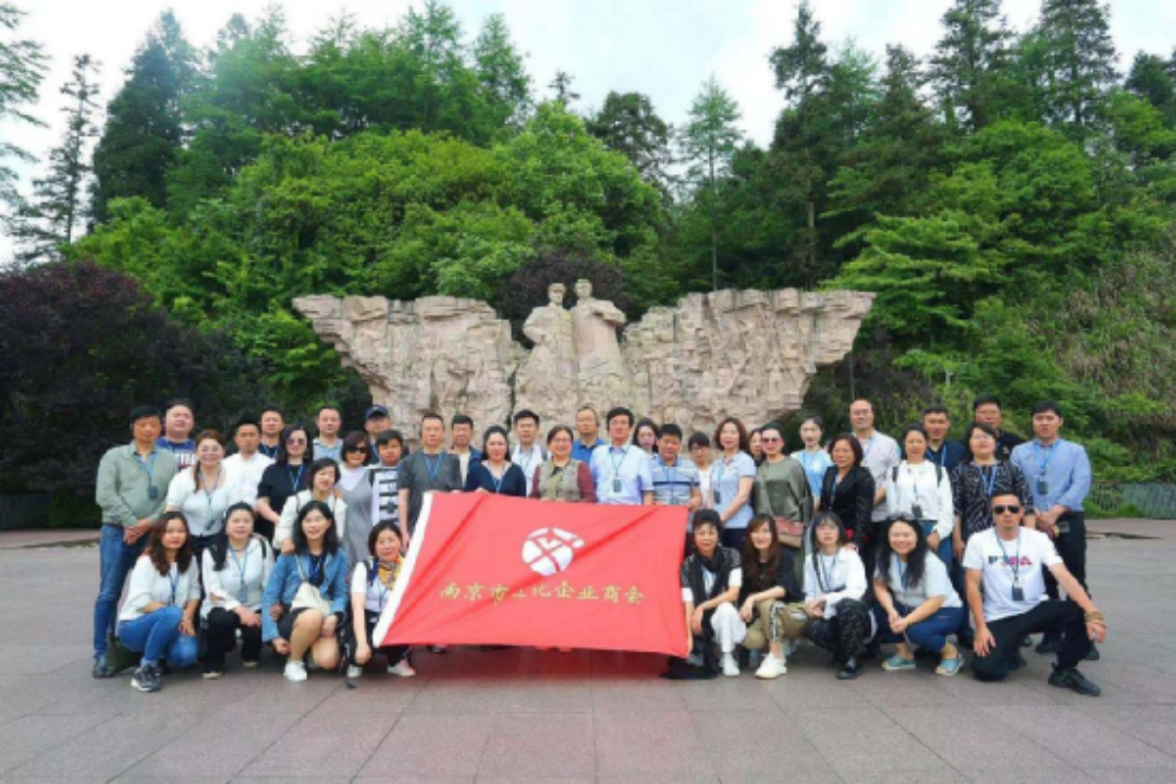 南京市文化企业商会2021年南京市非公有制经济代表人士井冈山革命传统教育培训班（五）声光电教学、访谈教学、结班仪式