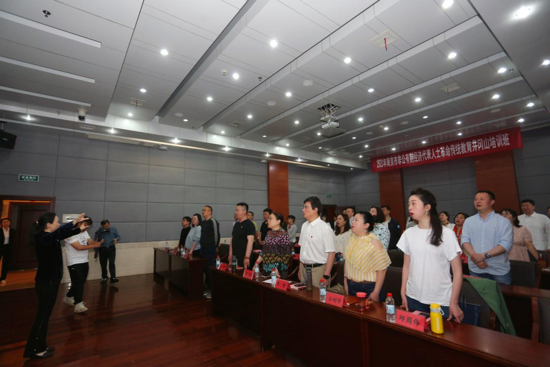 南京市文化企业商会2021年南京市非公有制经济代表人士井冈山革命传统教育培训班（三） 红歌教学、现场教学