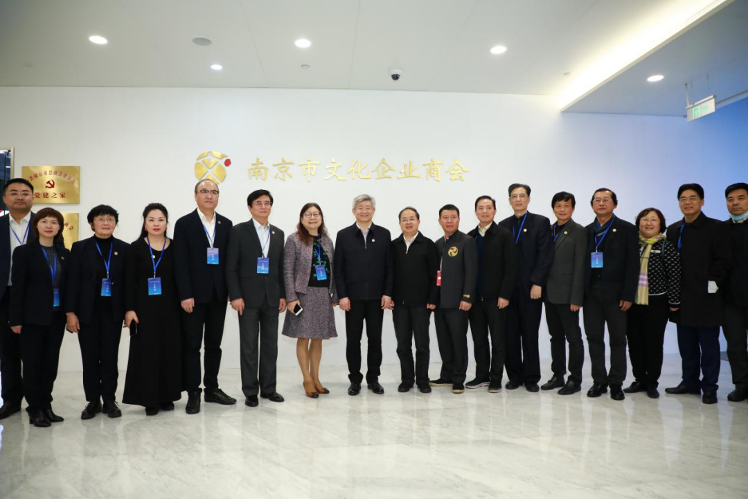 全国工商联调研 南京市文化企业商会四好商会建设